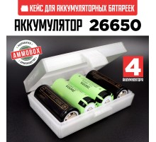 Бокс кейс футляр коробка для 4-х аккумуляторов 26650 (белый полупрозрачный)
