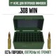 28, Кейс для калибра .308 WIN на 50 патронов / 7.62х51 (хаки), , 1080 ₽, Ammobox 308WIN-50, , Винтовочные кейсы