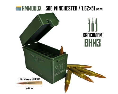 24, Кейс для калибра .308 WIN на 21 патрон / 7.62х51 (хаки), , 620 ₽, AmmoBox 308WIN-21, , Винтовочные кейсы