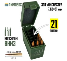 Кейс для калибра .308 WIN на 21 патрон / 7.62х51 (хаки)