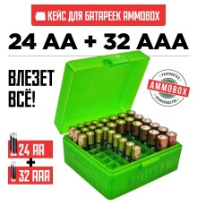 Бокс кейс футляр коробка для батареек AA и AAA на 56шт (зелёный)