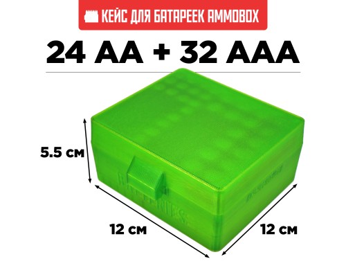 Бокс кейс футляр коробка для батареек AA и AAA на 56шт (зелёный)