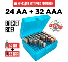 Бокс кейс футляр коробка для батареек AA и AAA на 56шт (голубой)