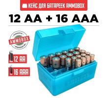 Бокс кейс футляр коробка для батареек AA и AAA на 28шт (голубой)
