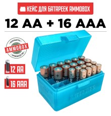 Бокс кейс футляр коробка для батареек AA и AAA на 28шт (голубой)