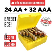 Бокс кейс футляр коробка для батареек AA и AAA на 56шт (желтый)