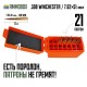 25, Кейс для калибра .308 WIN на 21 патрон / 7.62х51 (оранжевый), , 620 ₽, AmmoBox 308WIN-21-ORANGE, , Винтовочные кейсы