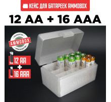 Бокс кейс футляр коробка для батареек AA и AAA на 28шт (белый полупрозрачный)