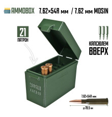 Кейс для калибра 7.62x54 (Мосин) на 21 патрон (хаки, капсюлем вверх)