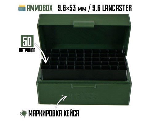 40, Кейс для патронов AmmoBox LANCASTER для калибра 9.6х53 мм / 9.6 Ланкастер, , 1940 ₽, Ammobox LANCASTER, , Винтовочные кейсы