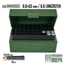 Кейс для патронов AmmoBox LANCASTER для калибра 9.6х53 мм / 9.6 Ланкастер