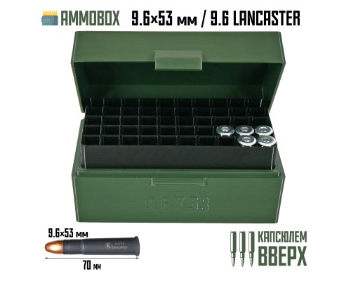 40, Кейс для патронов AmmoBox LANCASTER для калибра 9.6х53 мм / 9.6 Ланкастер, , 1940 ₽, Ammobox LANCASTER, , Винтовочные кейсы