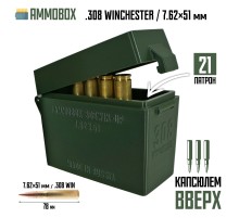 Кейс для калибра .308 WIN на 21 патрон / 7.62х51 (хаки, капсюлем вверх )