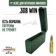 21, Кейс для калибра .308 WIN на 20 патронов / 7.62х51 (хаки), , 690 ₽, AmmoBox 308WIN-20, , Винтовочные кейсы