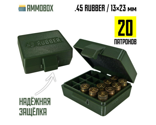Кейс для калибра 45 Rubber на 20 патронов (хаки)