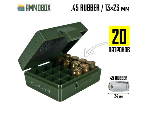 Кейс для калибра 45 Rubber на 20 патронов (хаки)
