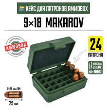 Кейс для калибра 9х18 на 24 патрона / Макаров (хаки)