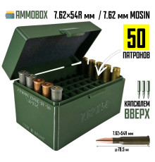 Кейс для калибра 7.62x54 (Мосин) на 50 патронов (хаки, капсюлем вверх)