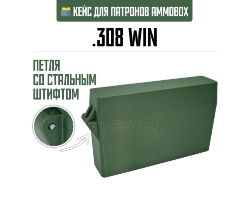 23, Кейс для калибра .308 WIN на 20 патронов / 7.62х51 мм (хаки, капсюлем вверх), , 870 ₽, AmmoBox 308WIN-UP-20, , Винтовочные кейсы