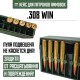 23, Кейс для калибра .308 WIN на 20 патронов / 7.62х51 мм (хаки, капсюлем вверх), , 870 ₽, AmmoBox 308WIN-UP-20, , Винтовочные кейсы