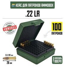 Кейс для калибра .22LR на 100 патронов / 5.6х15 (хаки)