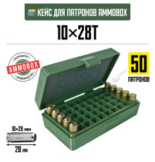 Кейс для калибра 10x28Т на 50 патронов (хаки)