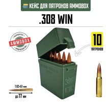 Кейс для калибра .308 WIN на 20 патронов / 7.62х51 (хаки)