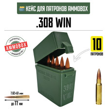 Кейс для калибра .308 WIN на 20 патронов / 7.62х51 (хаки)