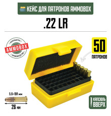 Кейс для калибра .22LR на 50 патронов / 5.6х15 (жёлтый)