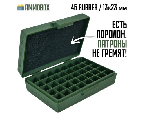 Кейс для калибра 45 Rubber на 40 патронов (хаки)