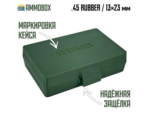 Кейс для калибра 45 Rubber на 40 патронов (хаки)