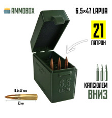 Кейс для калибра 6.5х47 Lapua на 21 патрон (хаки)