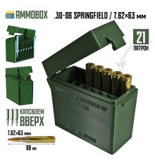 Кейс для калибра .30-06 на 21 патрон / .3006 Springfield (хаки, капсюлем вверх)